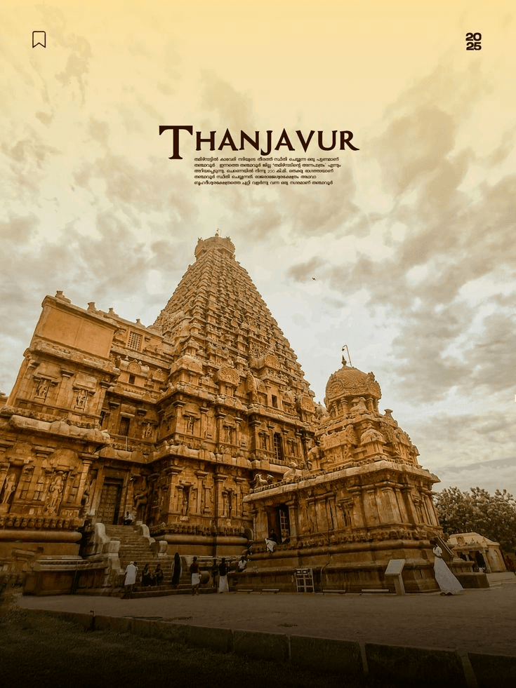 Thanjavur tour package